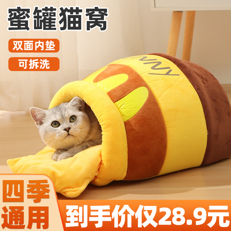 小熊维尼蜂蜜罐猫窝安全感半封闭
