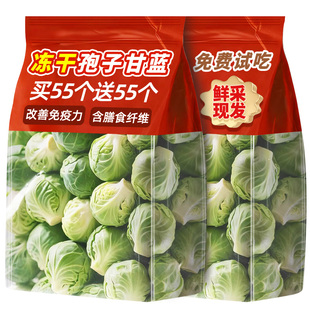 狗狗零食孢子甘蓝冻干拌粮蔬菜宠物幼猫小中大型犬狗粮小包菜食品