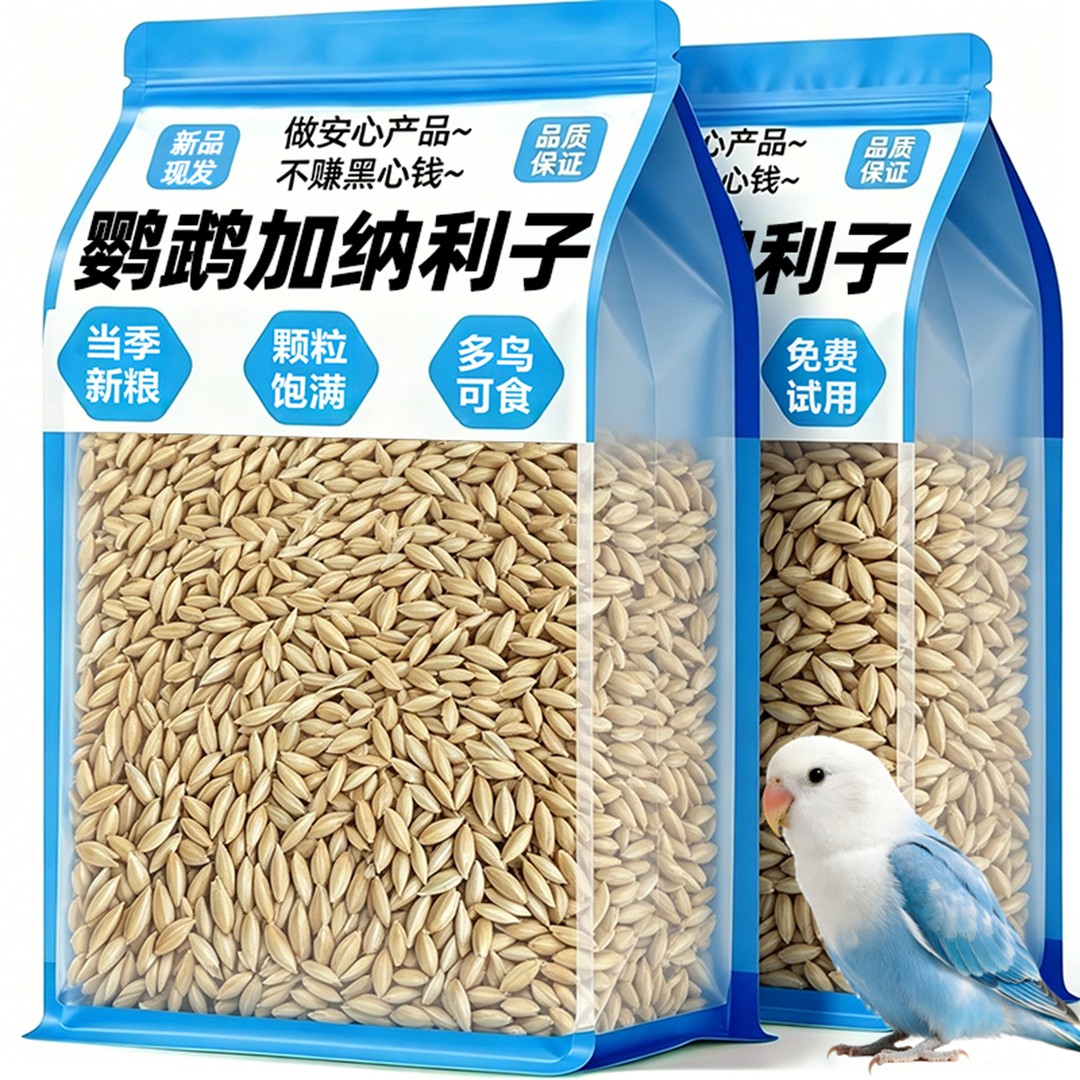 加纳子鸟零食鹦鹉谷穗虎皮鹦鹉专用磨牙棒奖励零食颗粒饱满鸟用品