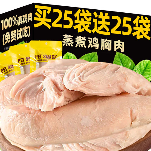 猫狗通用补水利器不吃包退0添加