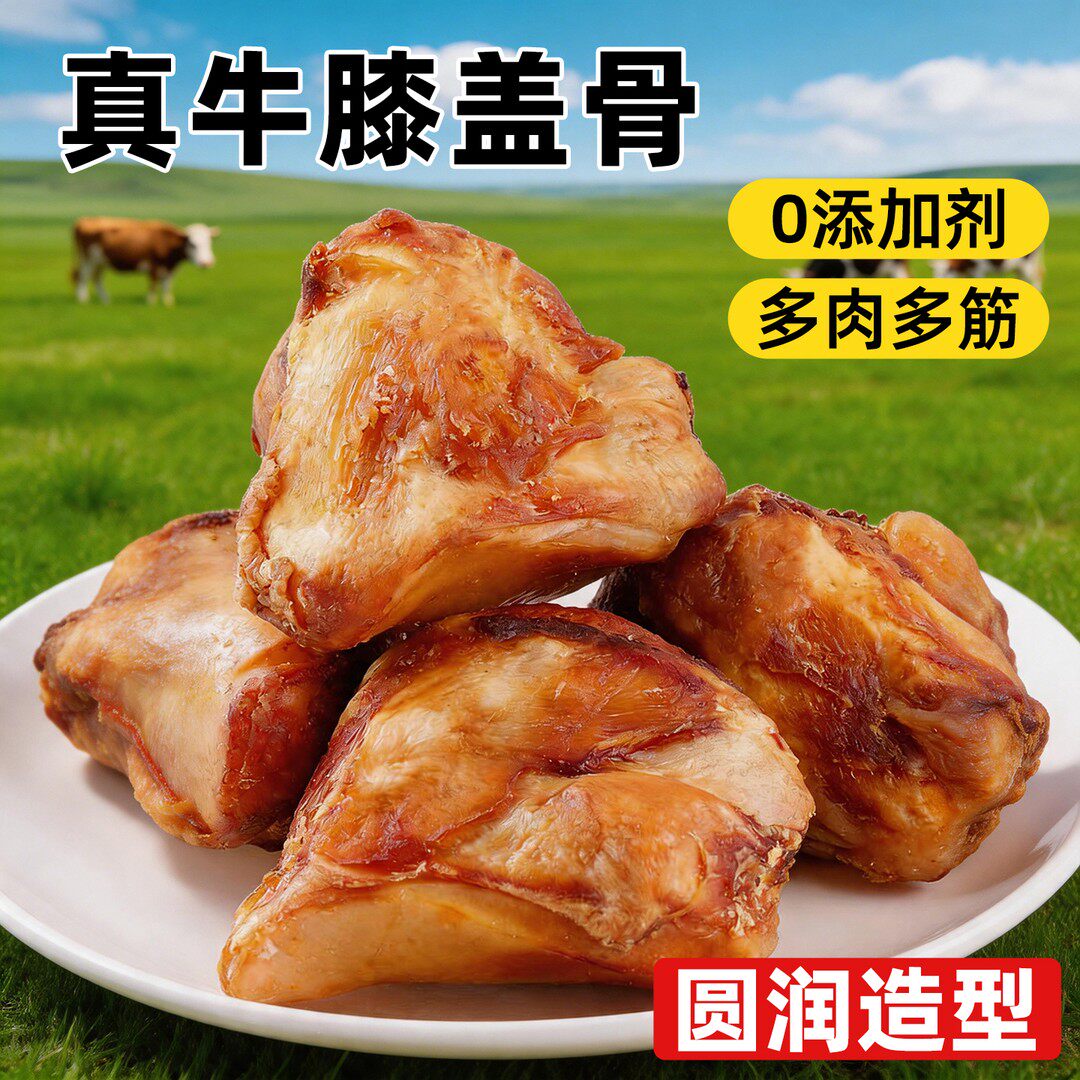 狗狗零食磨牙棒牛膝盖骨头肉干解馋幼成型犬通用耐啃咬胶训练奖励