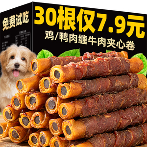 免费试吃2根鸡鸭肉缠牛肉夹心棒