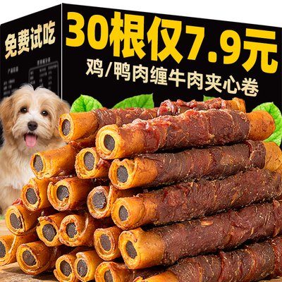 免费试吃2根鸡鸭肉缠牛肉夹心棒