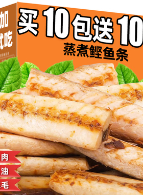 猫咪零食蒸煮鲣鱼条湿粮补水富含鱼油美毛无盐无刺拌粮宠物零食