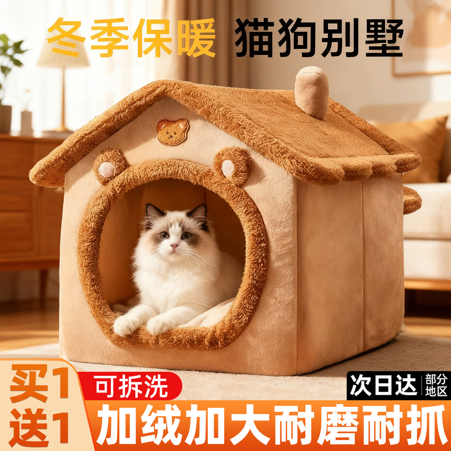 猫窝冬加厚2025新款四季通用宠物狗狗半全封闭保暖大尺寸过冬神器