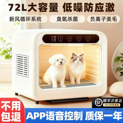 【家用宠物烘干箱】智能控温