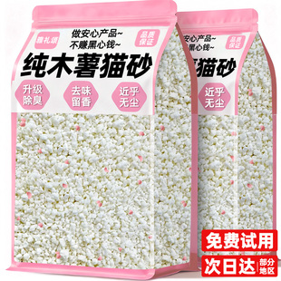 木薯猫砂除臭剂杀菌去尿味包邮20公斤强结团近无尘植物官方旗舰店