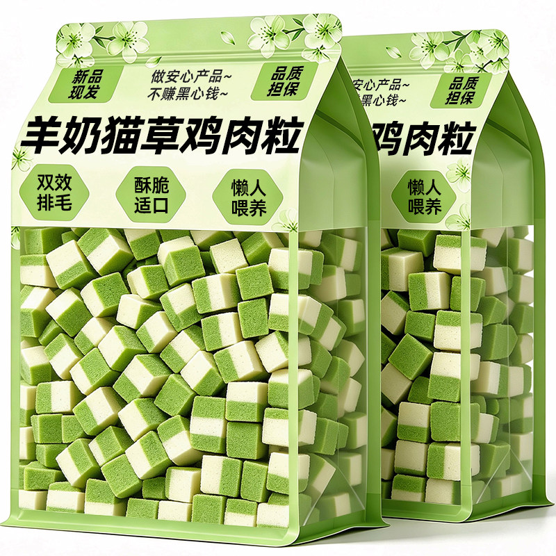 羊奶猫草鸡肉粒冻干猫零食磨牙鸡胸肉冻干双效排毛猫咪零食试吃装