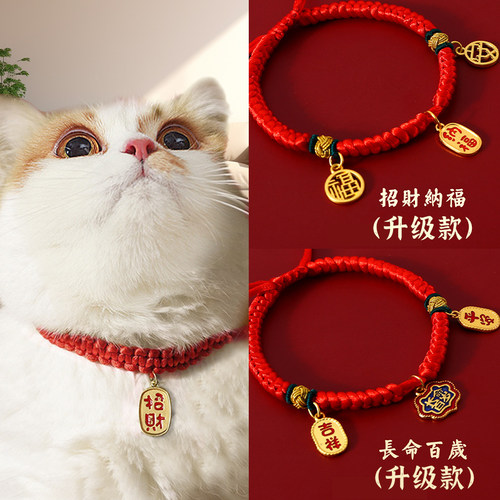 猫铃铛项圈新年喜庆饰品手工编织