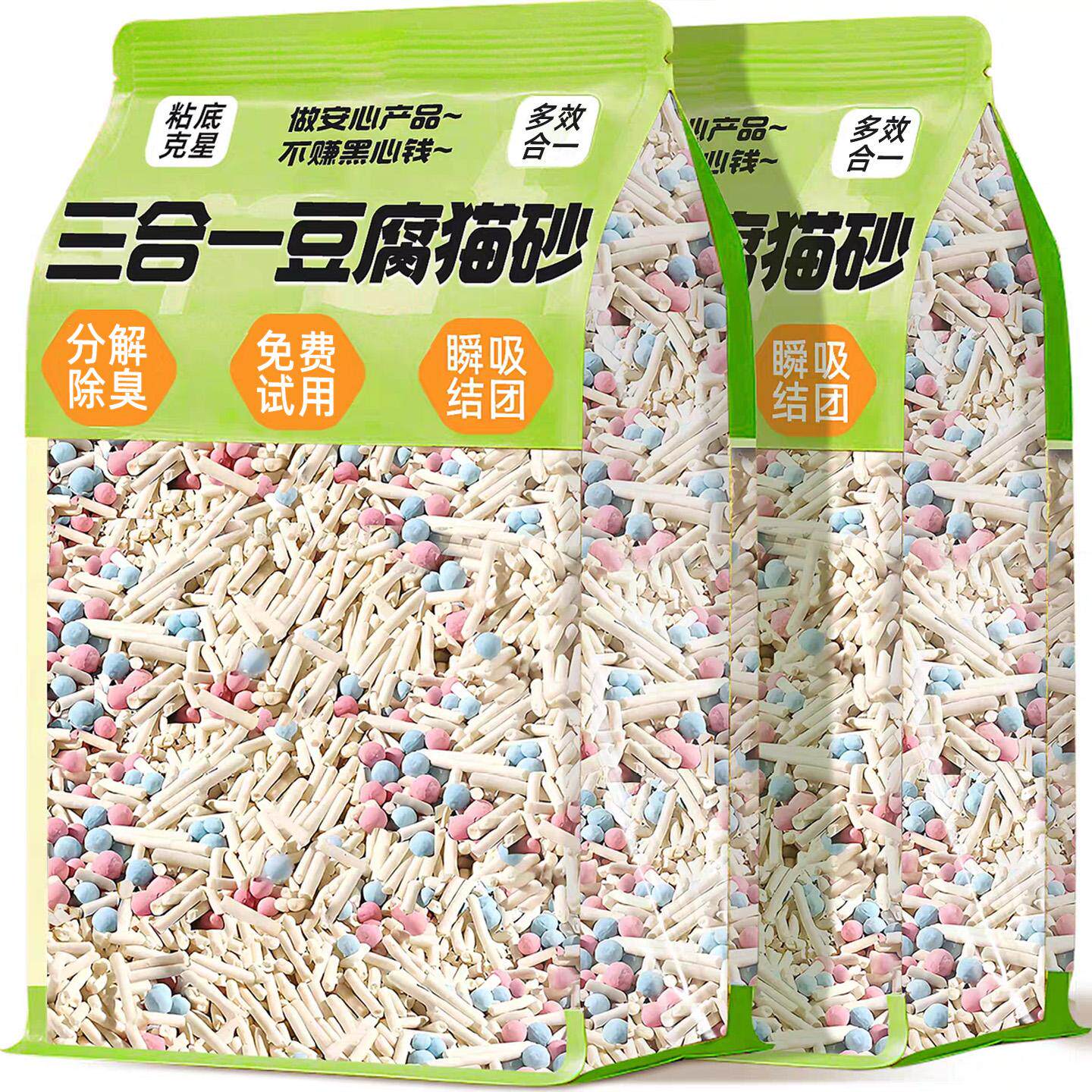 3合1豆腐混合猫砂除臭剂杀去尿味菌包邮20公斤豆腐砂膨润土砂吸水