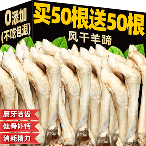 狗狗零食风干羊蹄磨牙棒奶香羔羊蹄子营养全阶段通用耐咬不伤肠胃