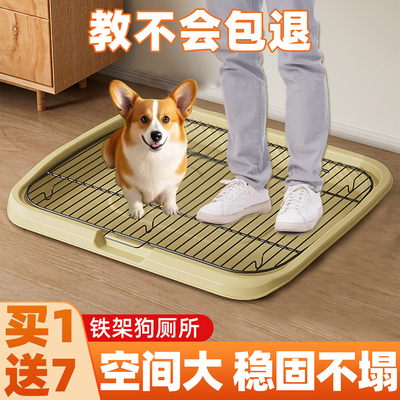 买1送7免费试用狗狗定点上厕所盆