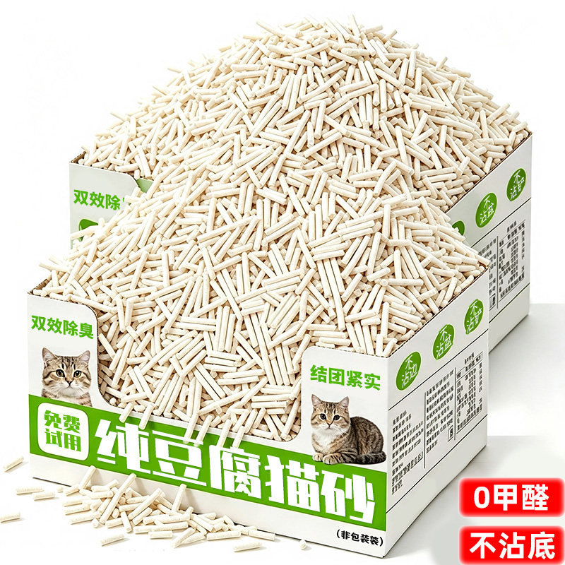 猫砂豆腐猫砂杀菌去尿味