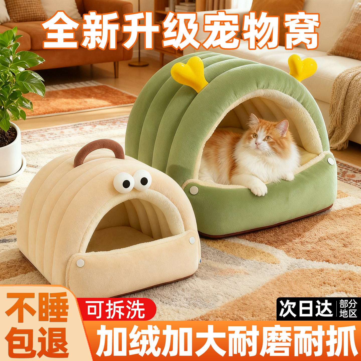 猫窝冬加厚四季通用2025新款宠物狗狗半封闭保暖大尺寸过冬的神器