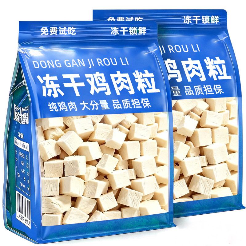 冻干猫咪宠物零食鸡胸肉粒冻干官方旗舰店专用冻干鸡肉粒