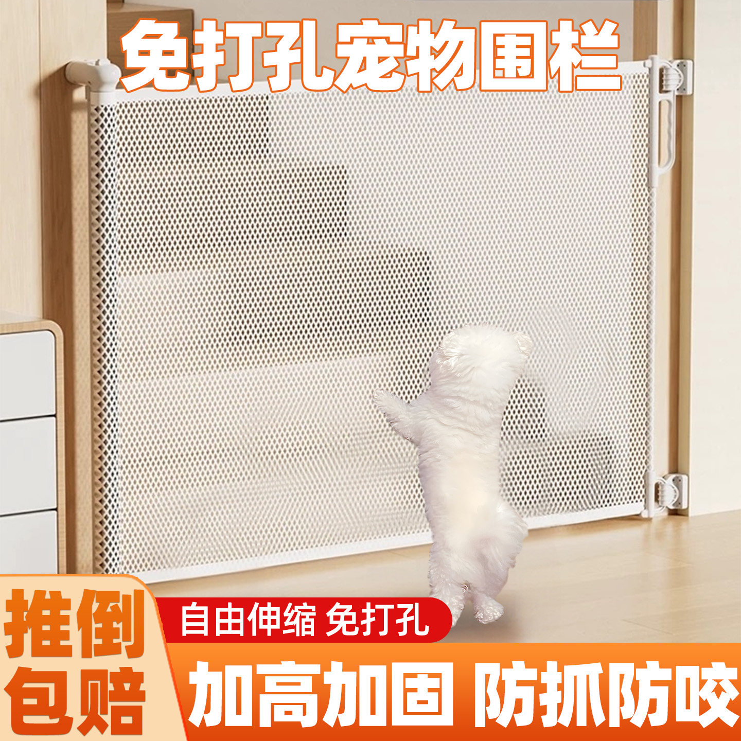 免打孔宠物伸缩围栏门