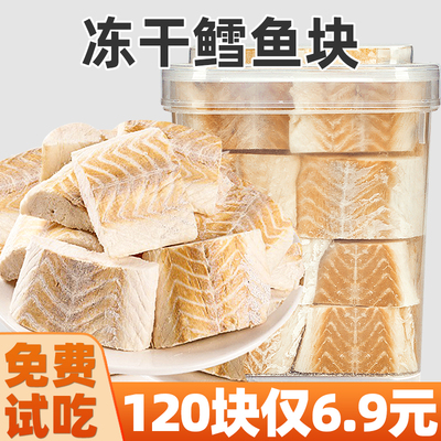 免费试吃3块大块冻干鳕鱼