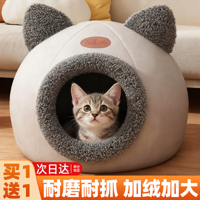 猫窝冬日加厚四季通用小猫咪保暖睡窝半封闭安全感新式大尺寸防寒