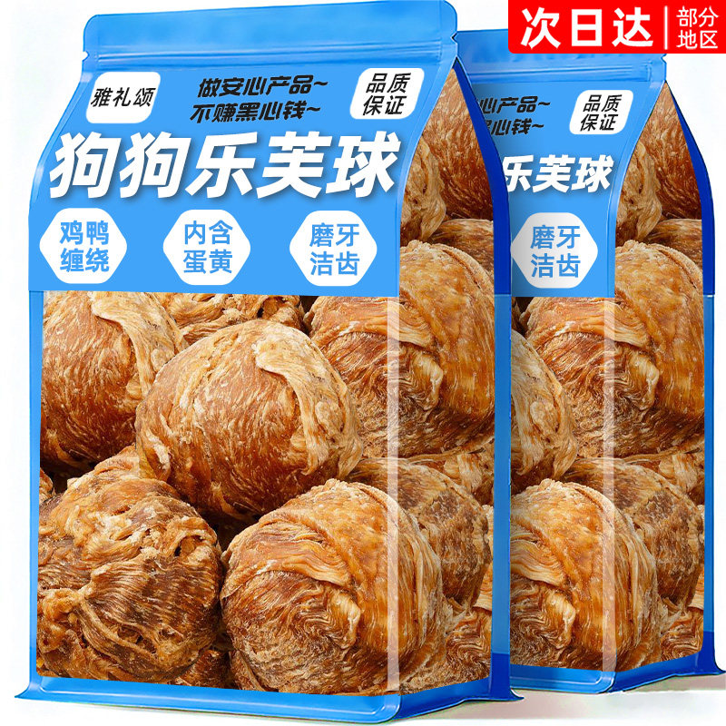 狗狗零食乐芙球磨牙棒牛皮鸡鸭肉缠磨牙解馋肉干耐嚼耐咬宠物零食,宠物/宠物食品及用品,狗磨牙棒/洁齿骨/咬胶,淘宝优惠券,粉丝福利购,淘宝优惠卷
