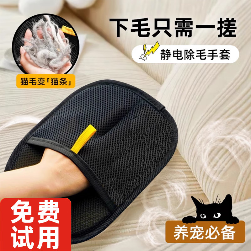 宠物静电除毛手套清理神器