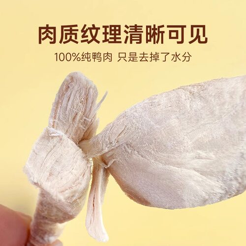 【160块】冻干鸭小胸缓解泪痕