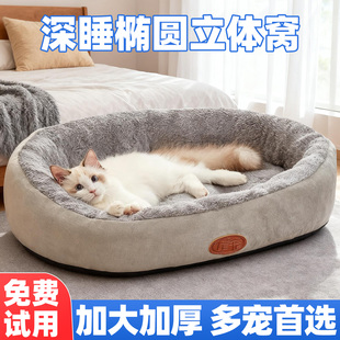 猫窝冬加厚冬季保暖半封闭式大尺寸安全感窝垫子小猫睡觉窝可拆洗