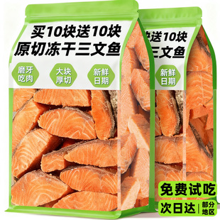 猫咪零食冻干三文鱼块宠物狗狗幼小中大型犬训练奖励主食伴粮正品