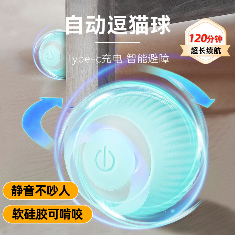 猫咪玩具自嗨解闷智能逗猫球静音自动滚滚球逗猫玩具电动猫咪用品