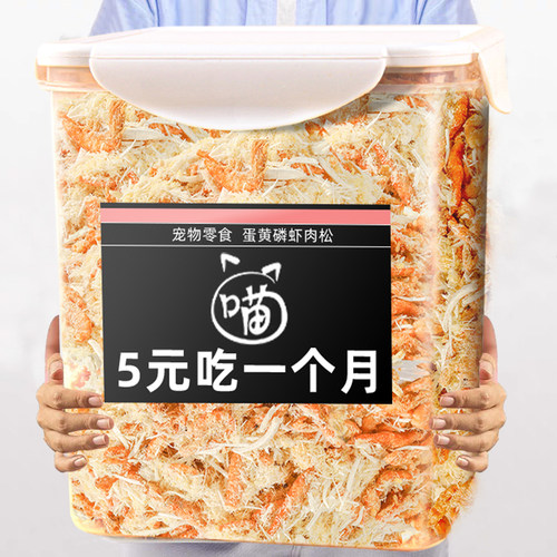 【挑食克星】加量鸡肉松整只磷虾
