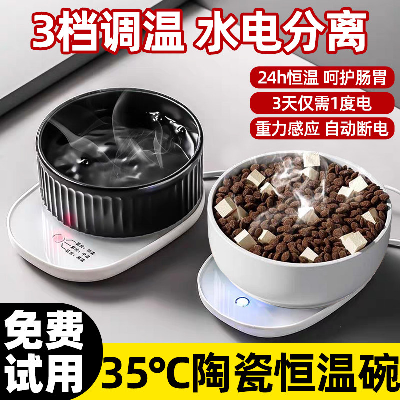 35°C恒温猫咪饮水陶瓷加热水碗