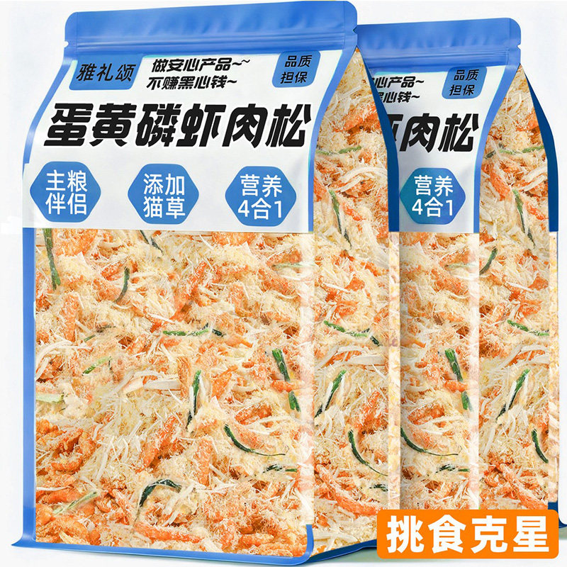 央妈推荐0添加猫草蛋黄磷虾肉松