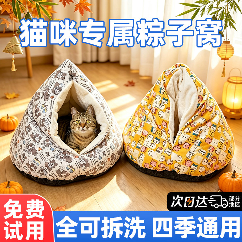 央妈力荐【粽子宠物窝】全新升级