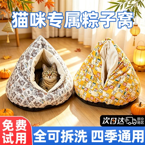 央妈力荐【粽子宠物窝】全新升级
