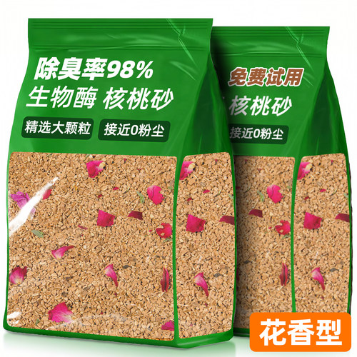 【20斤】生物酶核桃砂除臭垫料