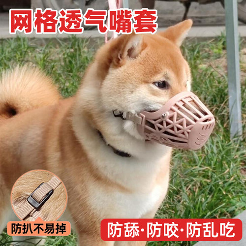 狗狗嘴套防咬人乱吃口罩大中小型犬防舔乱叫止吠嘴罩柯基泰迪用品