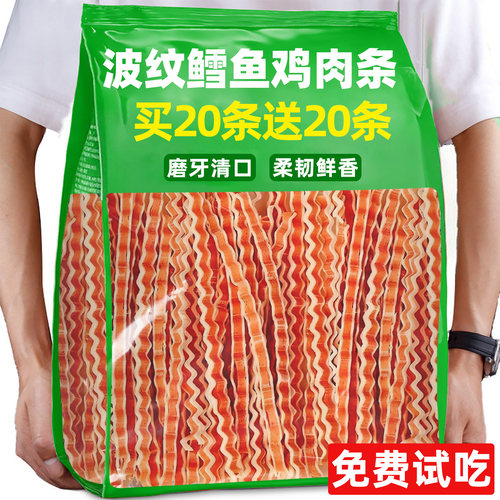 【10条】纯肉鲜香鳕鱼鸡肉条