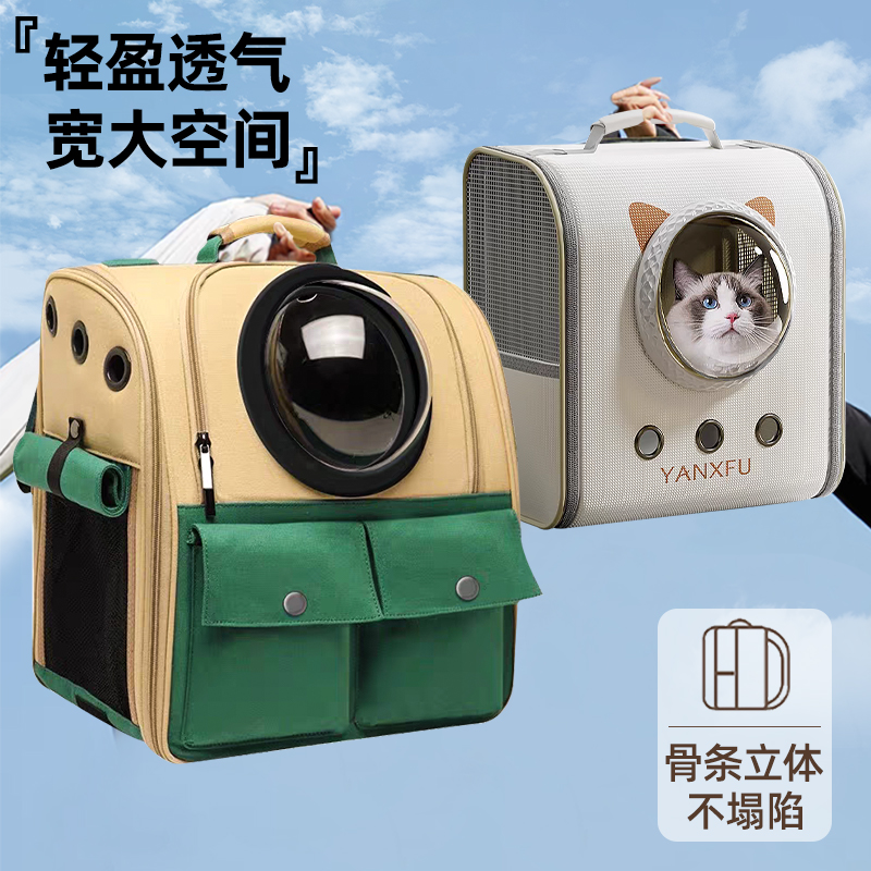 透氣輕盈太空艙貓包大容量