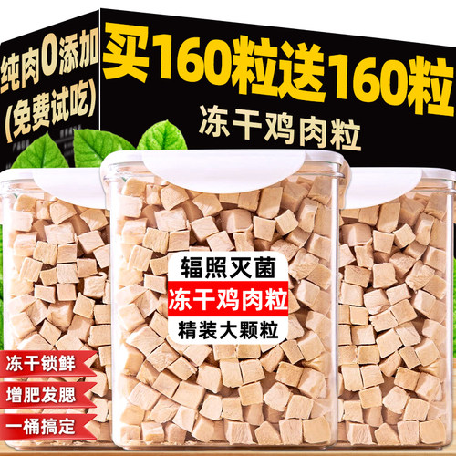 猫咪冻干零食辐照灭菌增肥发腮