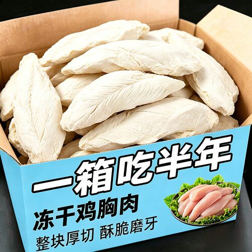 宠物零食磨牙棒冻干鸡小胸