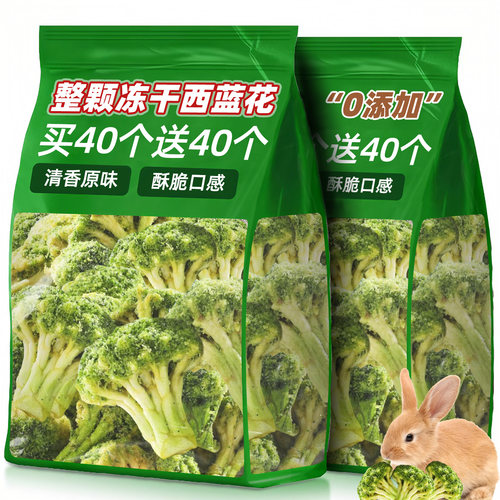 补充营养！冻干西蓝花