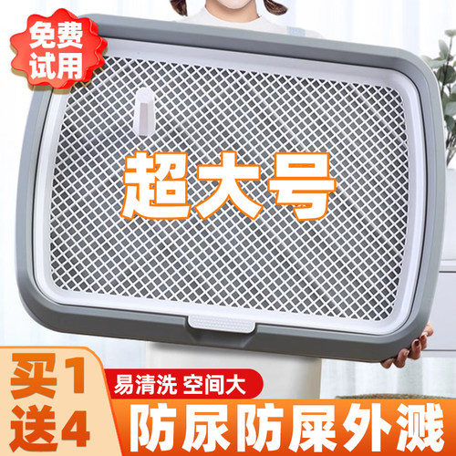 狗厕所大中小型犬防踩屎尿盆