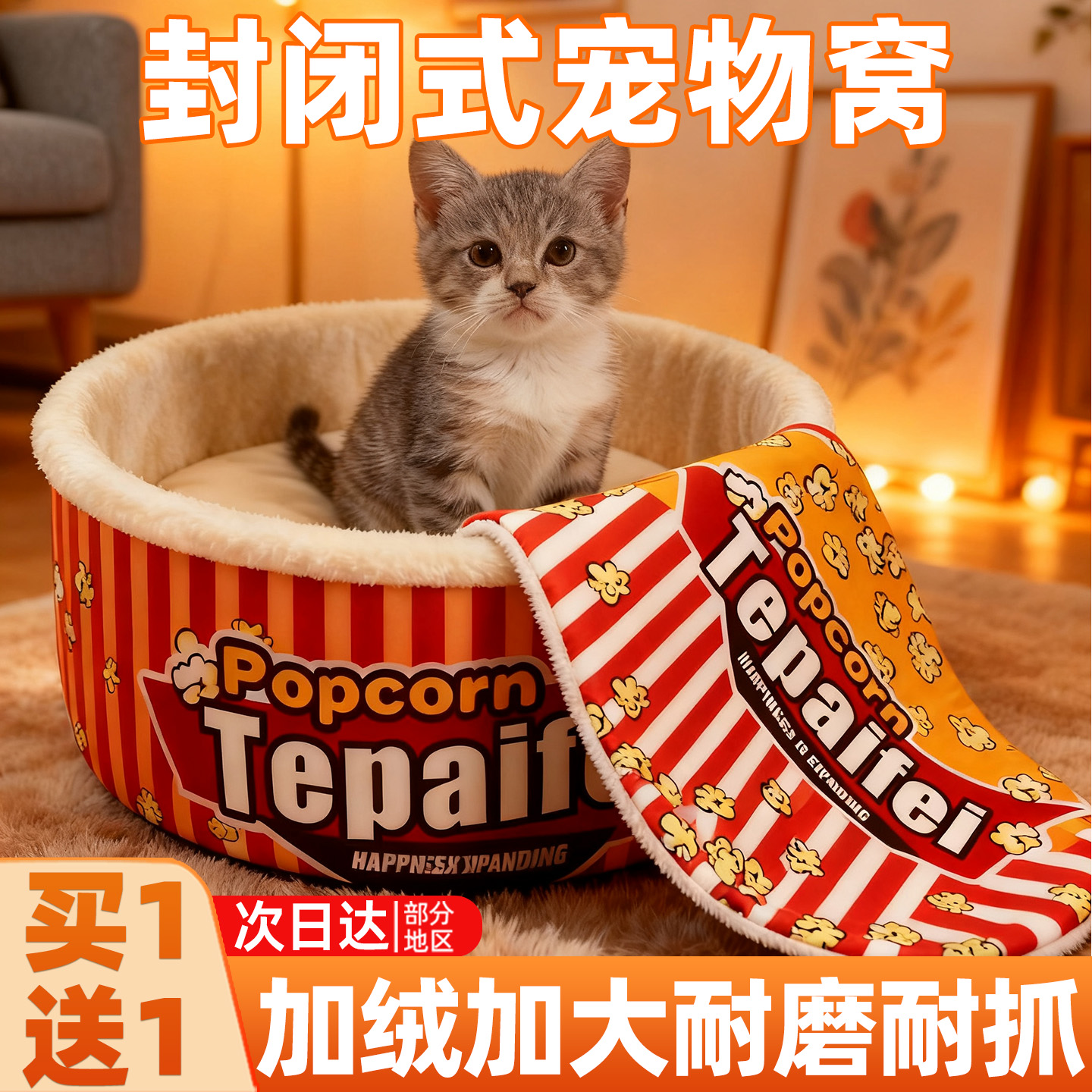 宠物圆形猫窝冬加厚2025新款四季通用半全封闭保暖大尺寸过冬神器