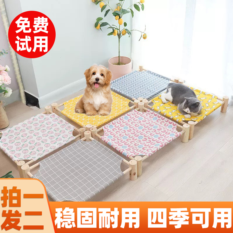 狗窝四季通用宠物猫可拆洗大小型犬行军床用品睡觉窝沙发可躺可睡