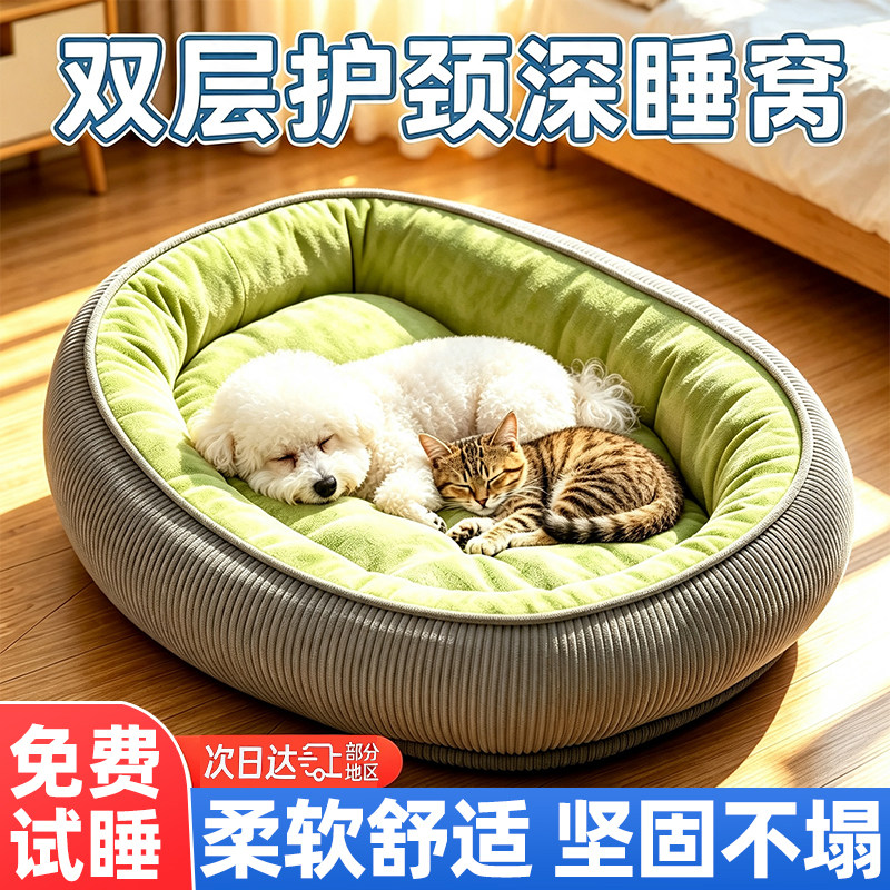 跑道猫窝冬加厚半封闭式安全感猫咪躲避屋冬季小猫必备用品四季用