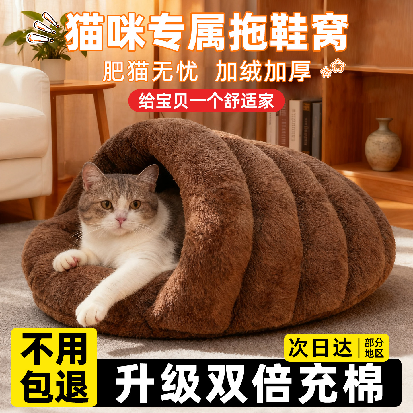 猫窝冬加厚2025新款半封闭式冬用保暖式猫窝四季通用窝猫咪睡袋窝