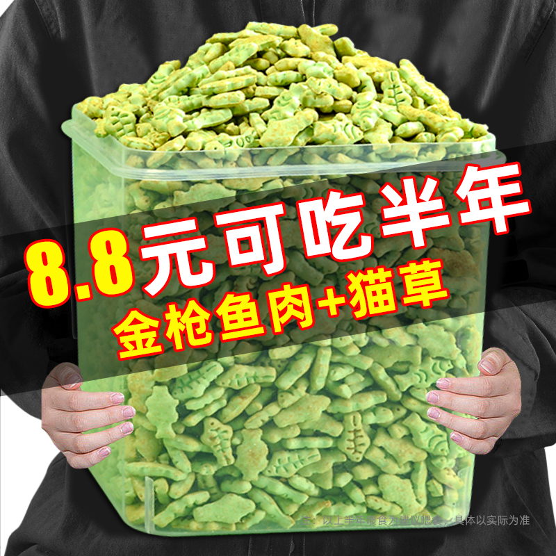 金枪鱼肉+猫草+茶多酚毛球克星