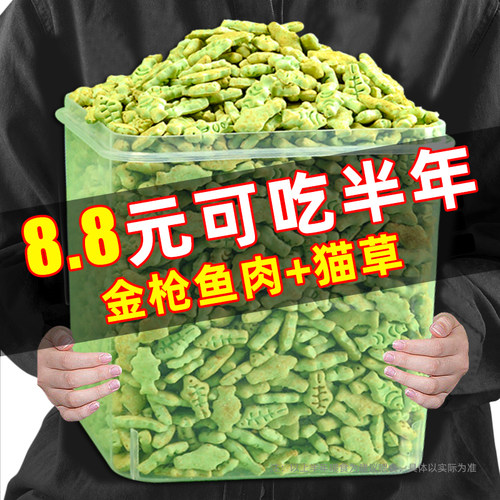 金枪鱼肉+猫草+茶多酚毛球克星