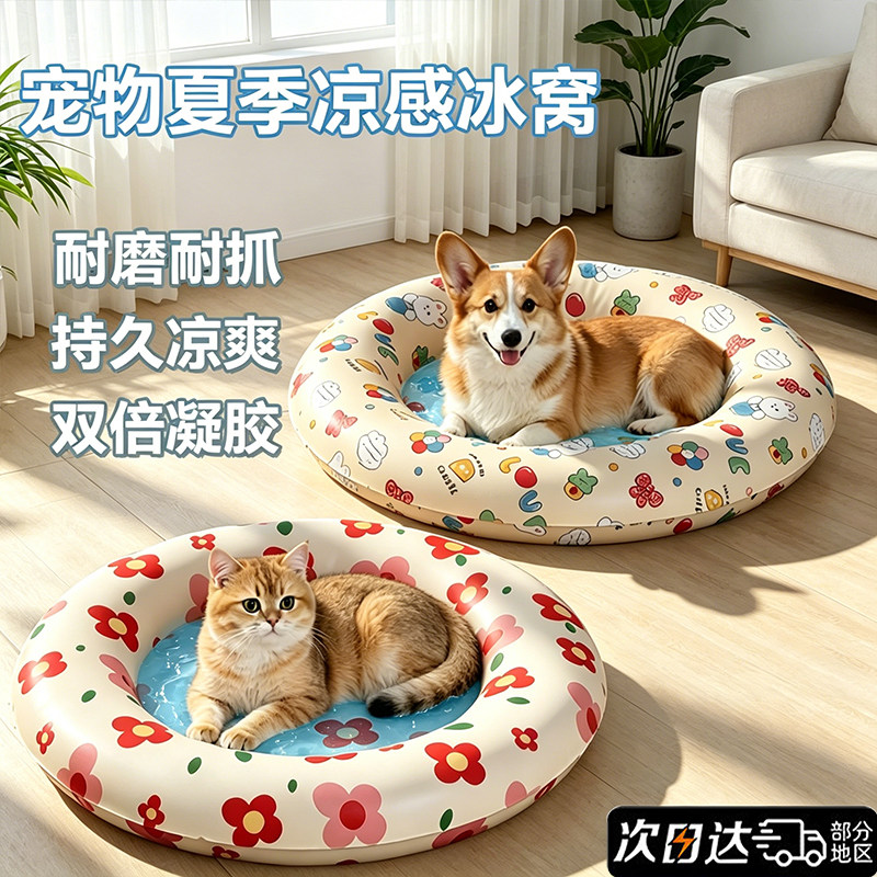 冰垫宠物用品狗狗睡垫猫咪冰凉垫持久凉爽双倍凝胶夏季凉感狗垫子