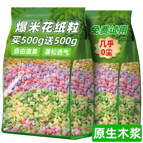 巨能吸！仓鼠垫料爆米花纸粒造景