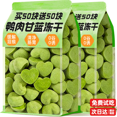 新品免费试吃【孢子+羽衣甘蓝】